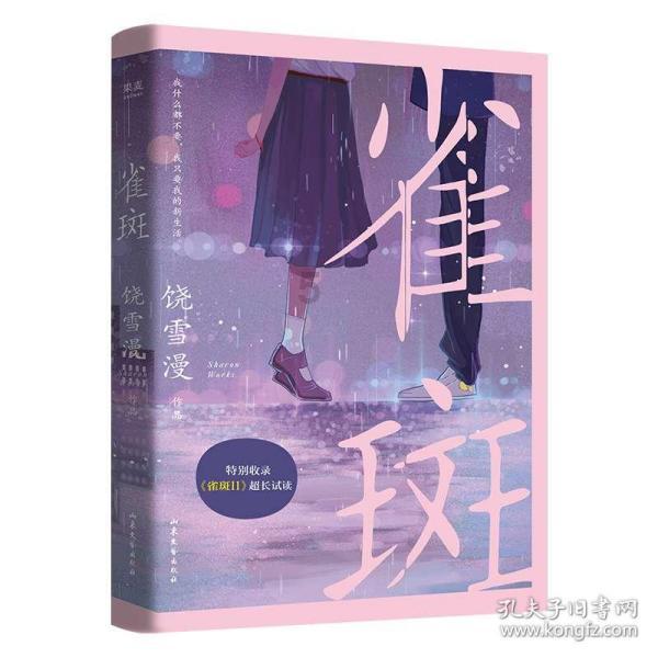 救援受困的萌兔