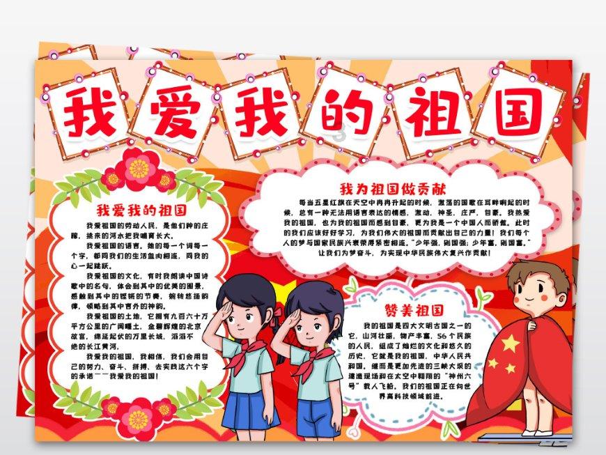 喜羊羊与美羊羊历险记3